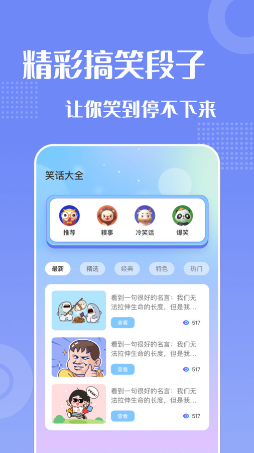 妙趣变声器app