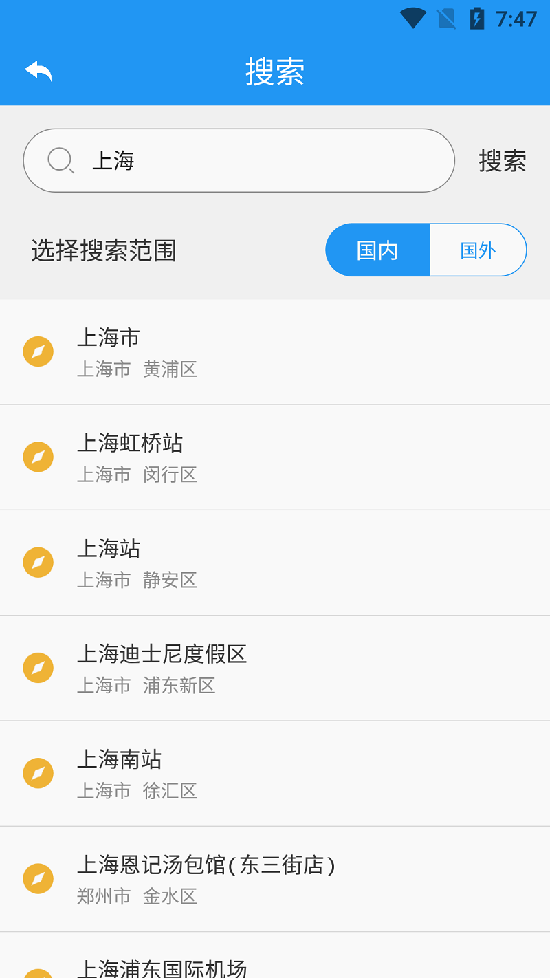 高分卫星地图app