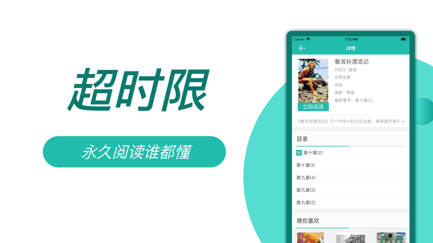 电子书阅读器app