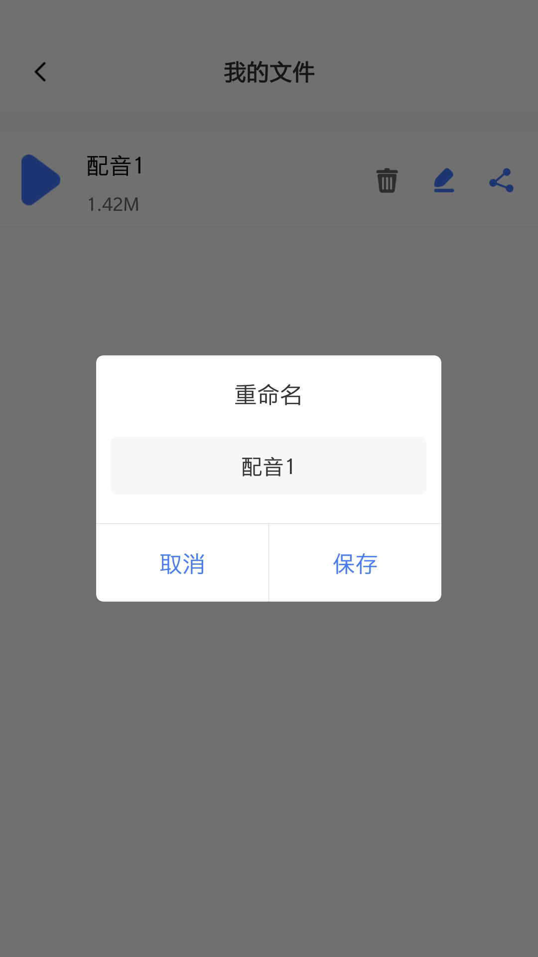 领航速配app