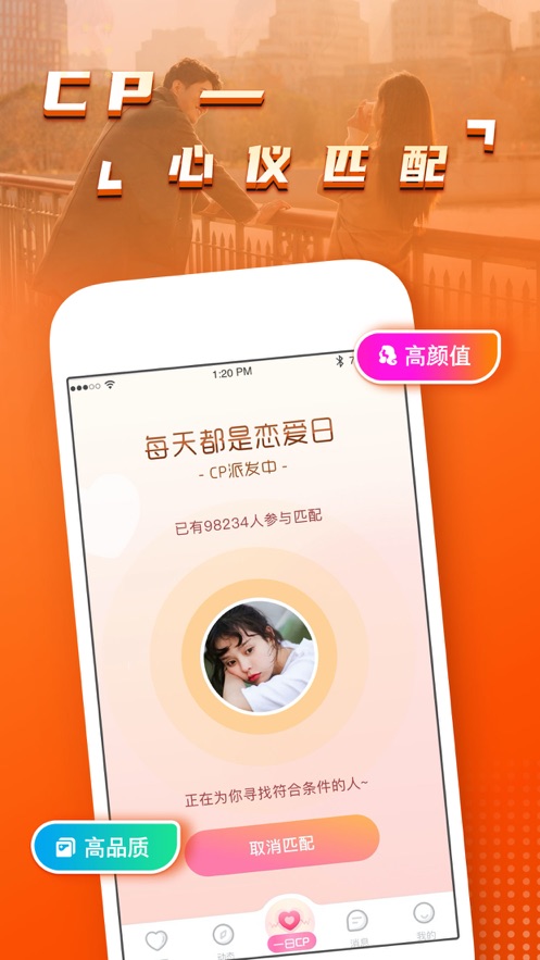 糖果友甜app8.jpg