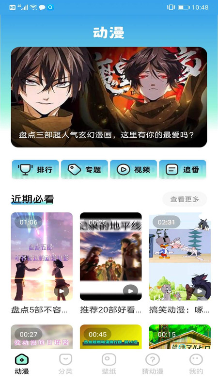 天堂漫画板app