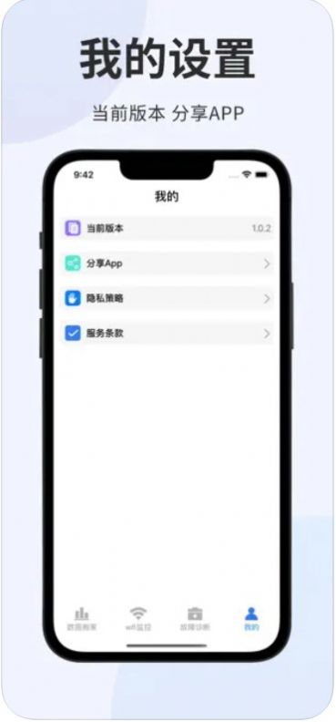 换机传输测网速app