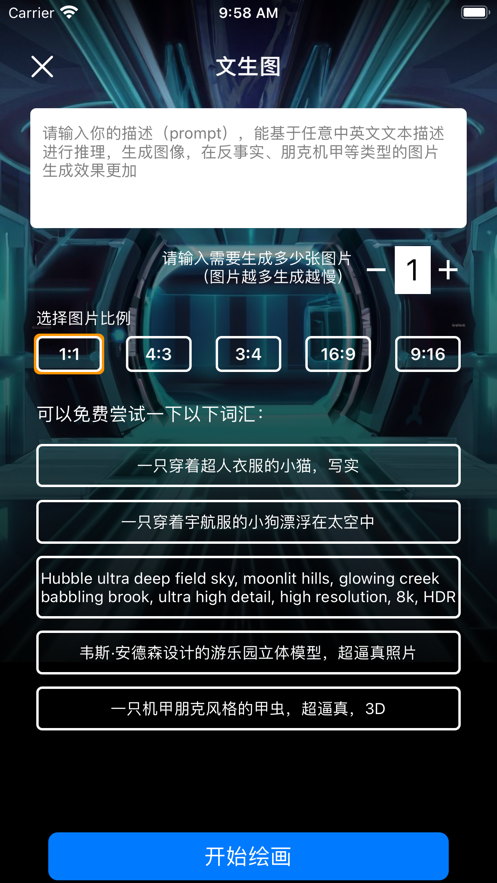 AI魔法照修图app