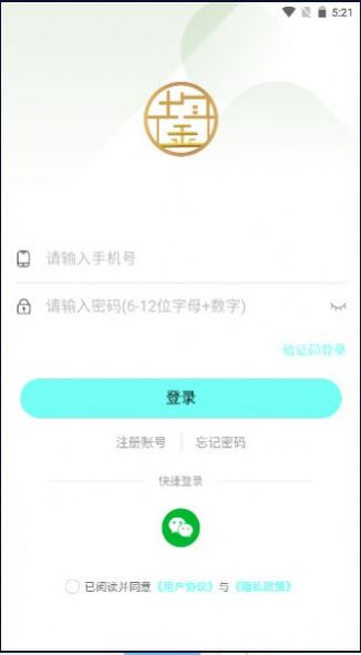 中鋆旅游app