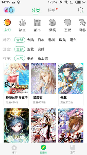 柚子漫画免费版图2