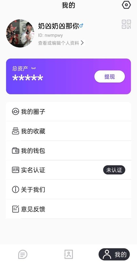 AROHI社交app