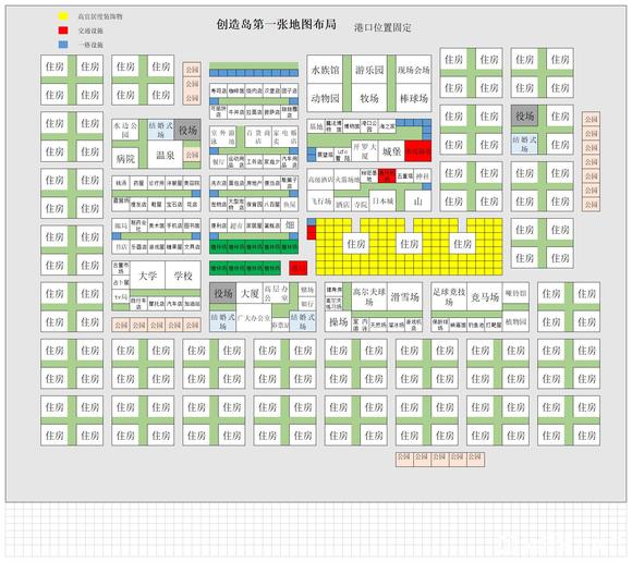 创造都市岛物语debug汉化版