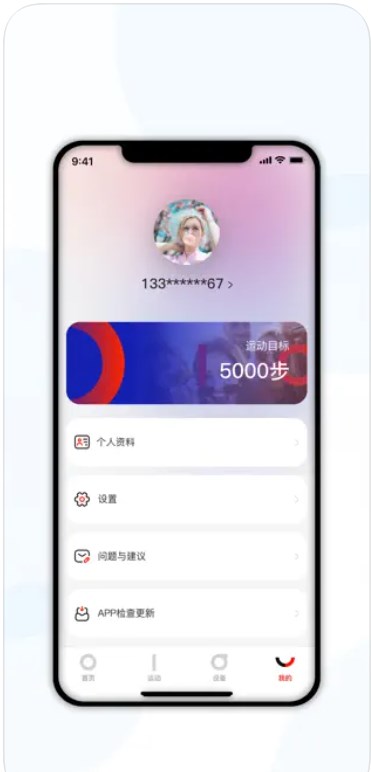 爱国者运动健康app