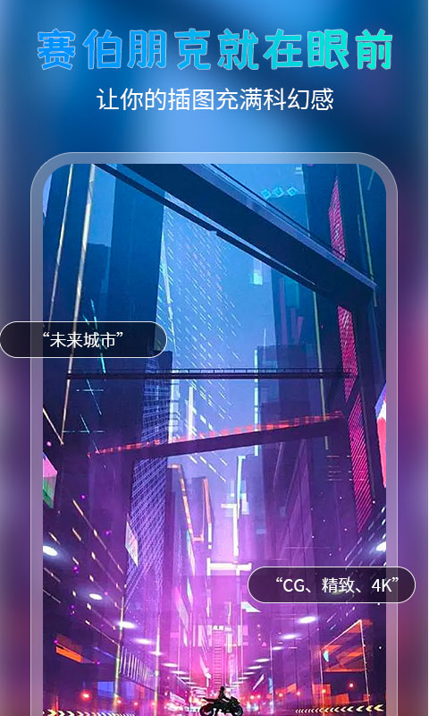 AI次元画相机app