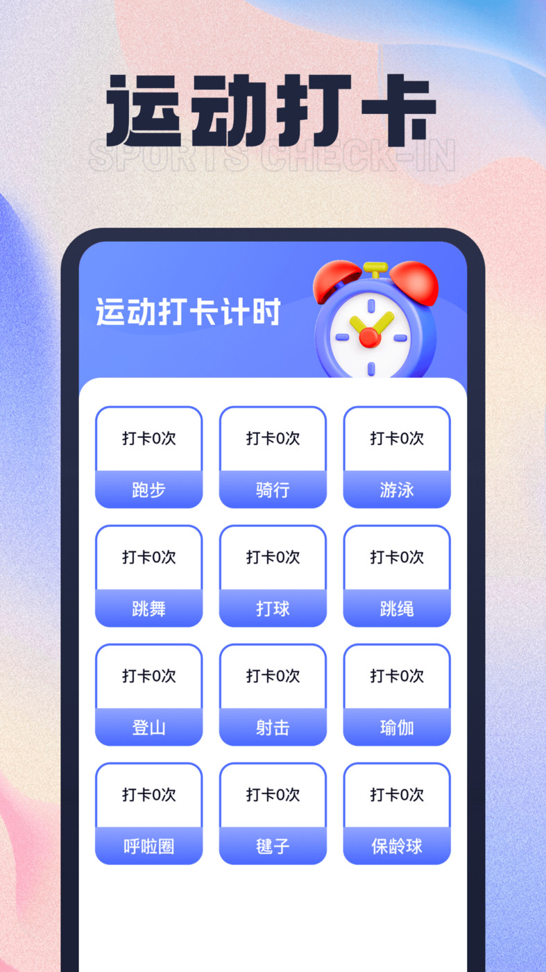 步步有喜app下