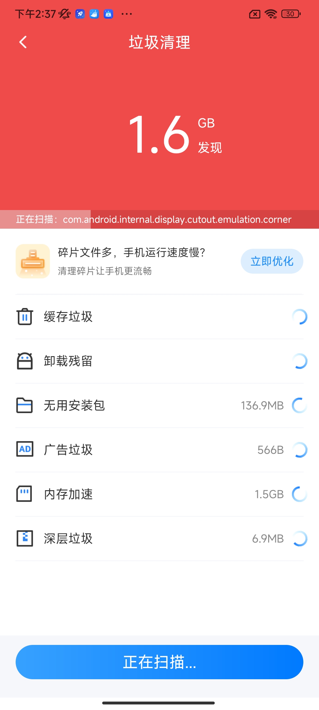 疾风手机助手apppg