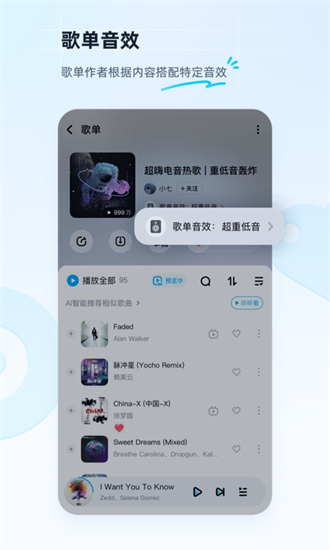 酷狗音乐纯净去广告版图2