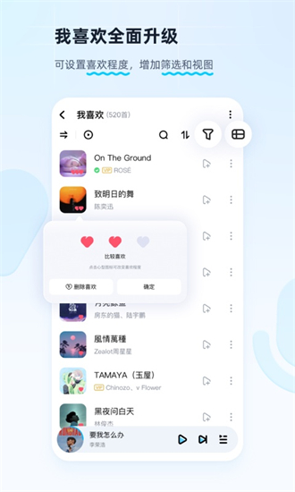 酷狗音乐纯净去广告版