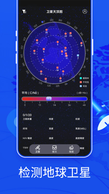 新知3D高清地图软件