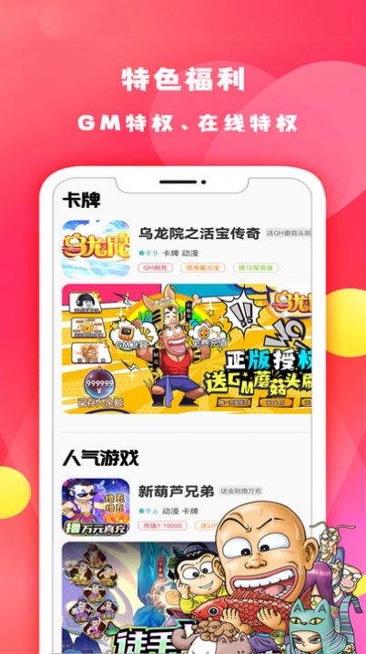 游小氪游戏助手app