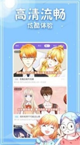 西柚漫画免付费版图2