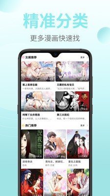 嗨皮漫画内置菜单版图3