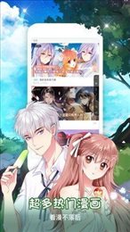 青春漫画免付费版图3