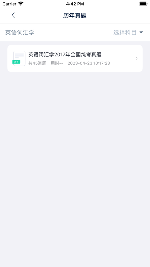 自考云校app