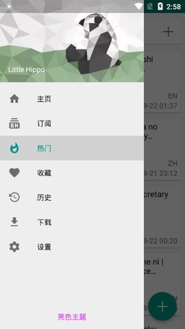 白色e站1.8.7.2