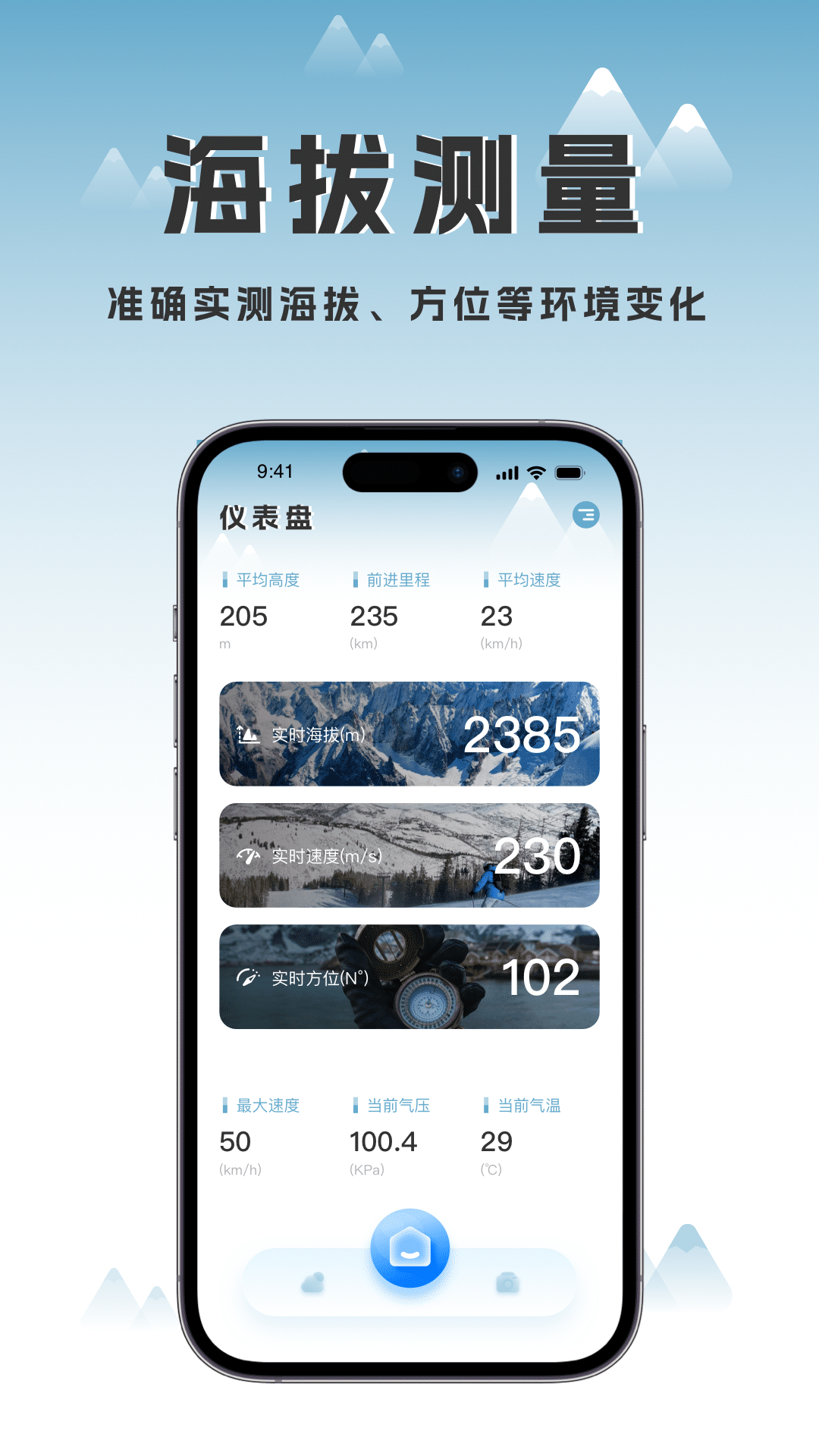 海拔地图app