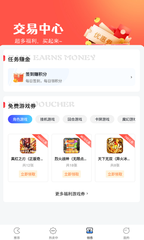 掌心游戏交易平台app