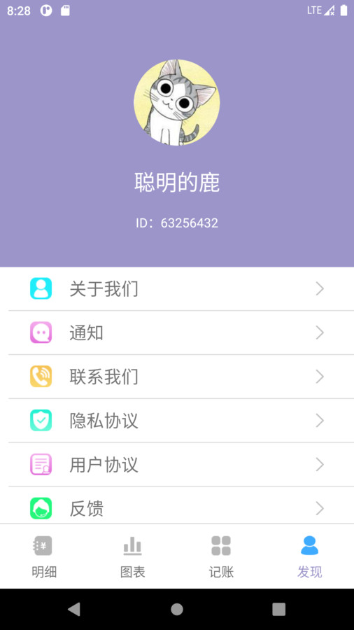 壁虎记账本app