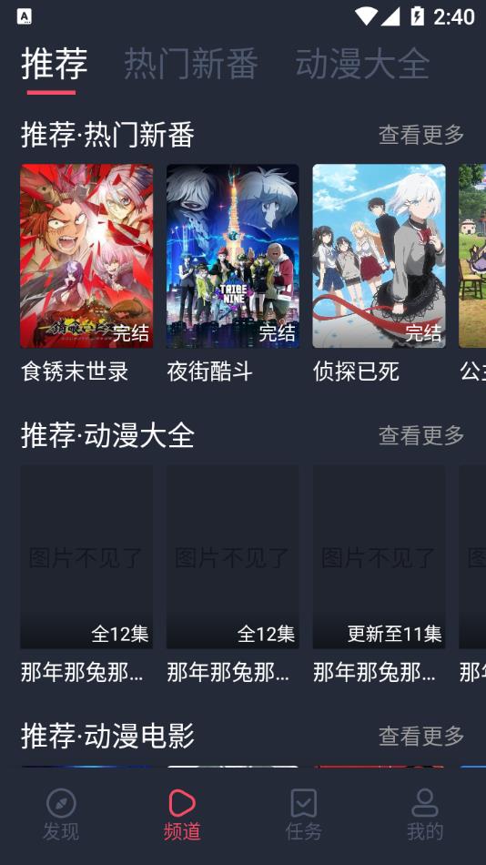 打驴动漫无广告版