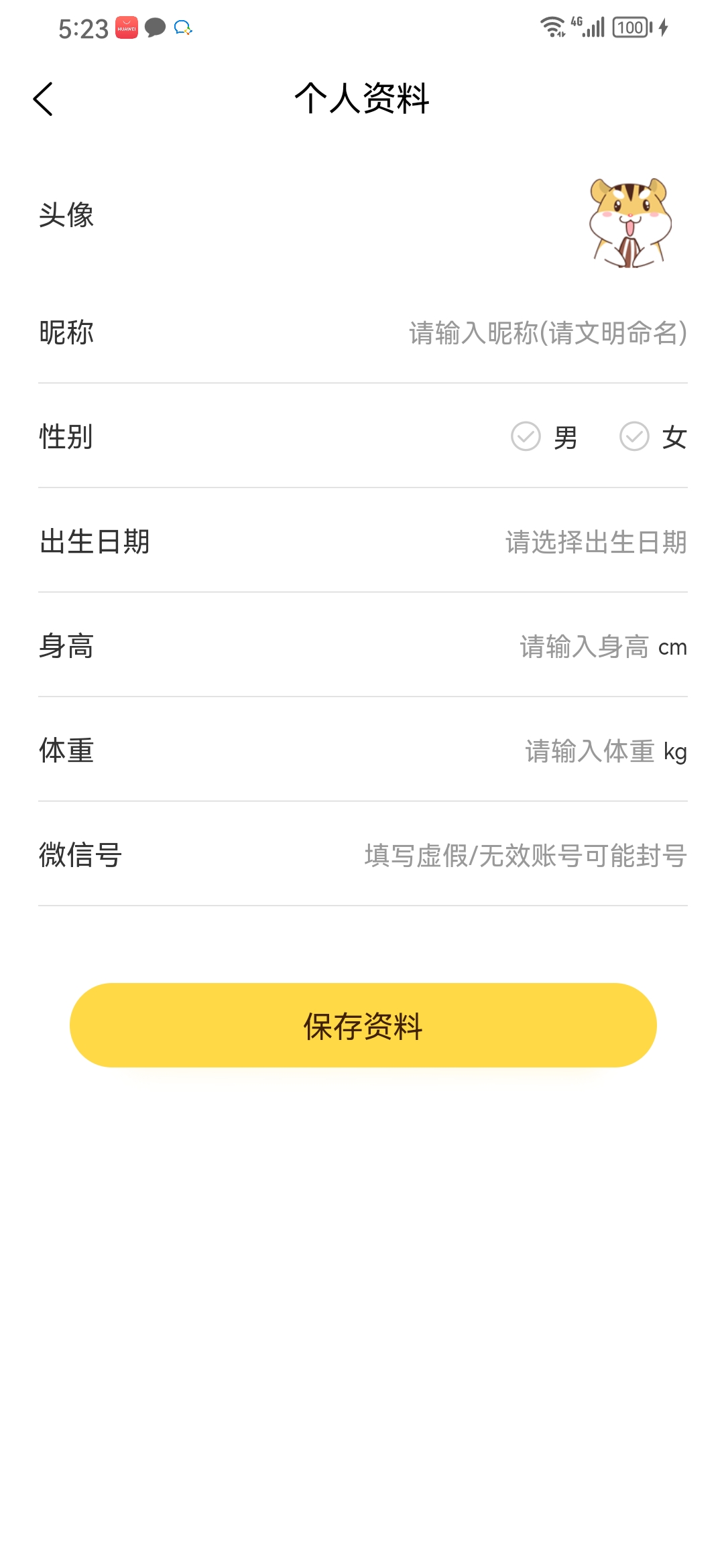 媒兔记账app