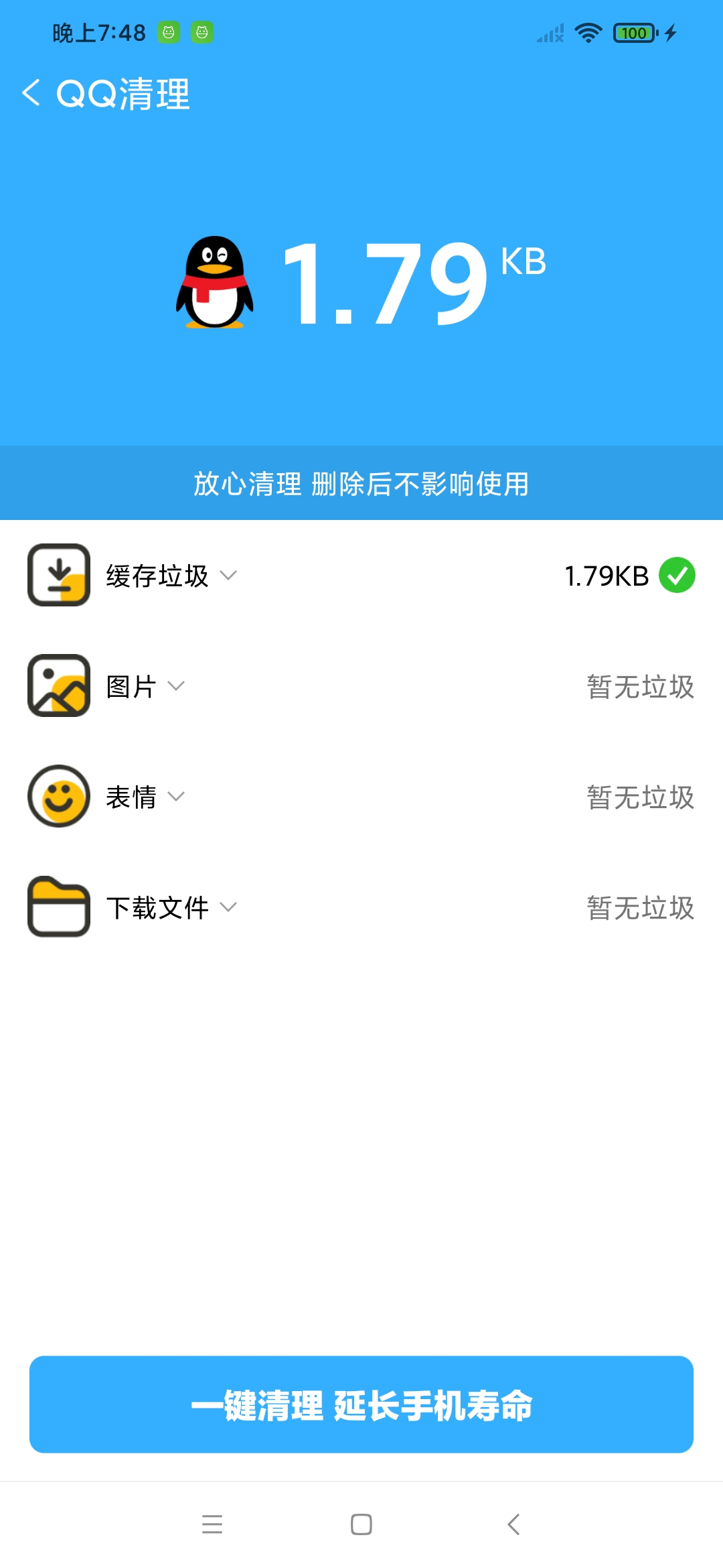 手机环卫工垃圾清理app