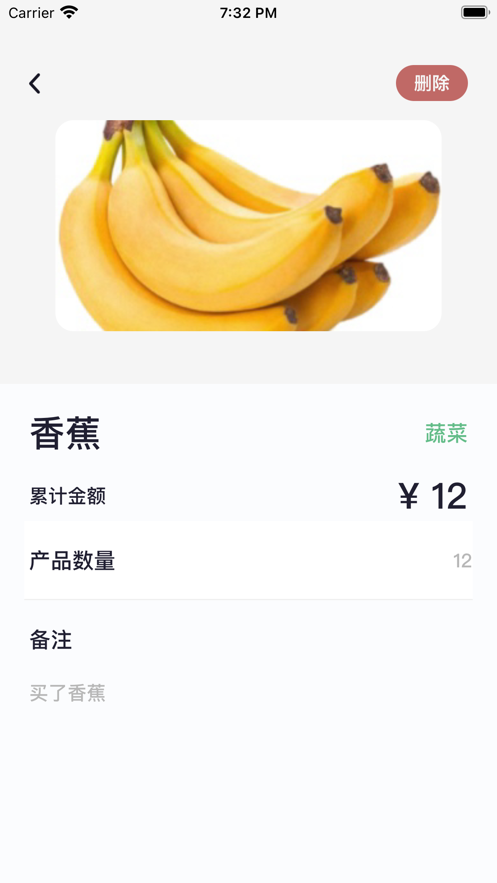 中析记菜账app