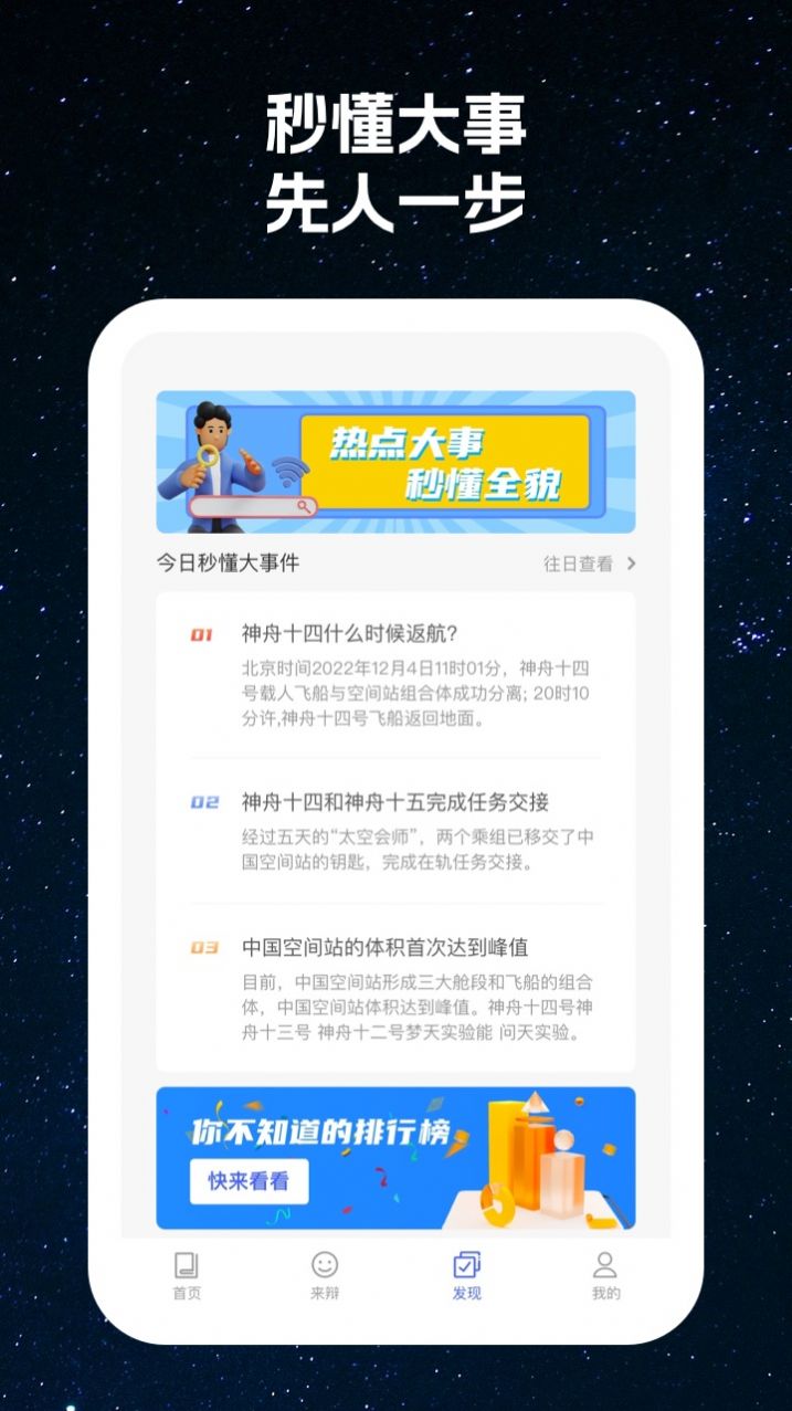 星云看看资讯app