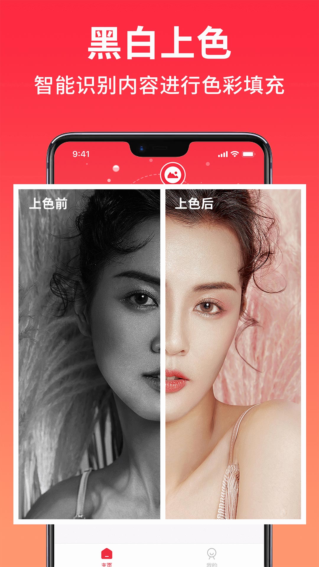 小红图素材app