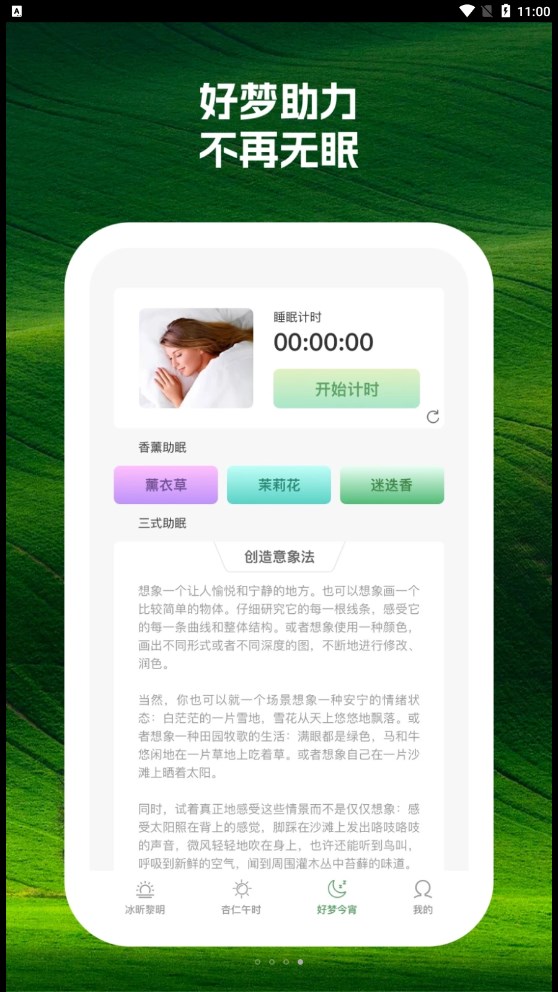 卷桃序运动健身app