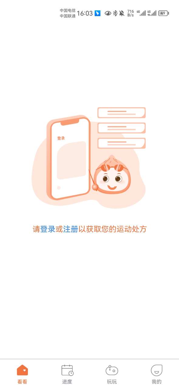 一米健方app