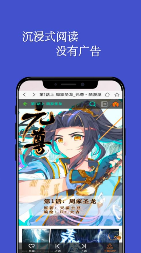 七毛漫画阅读器app