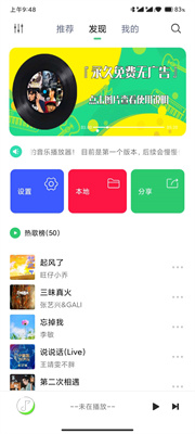 悦音app