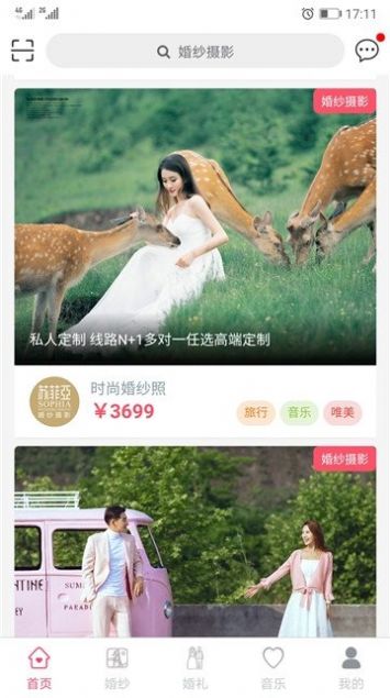 新婚礼备婚平台app