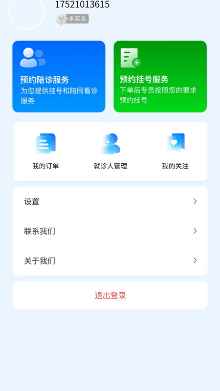 硕博医生app