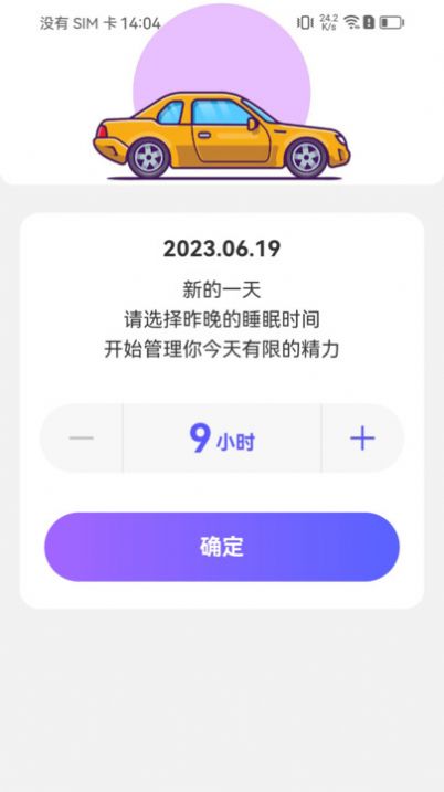 轻松充电新能源app