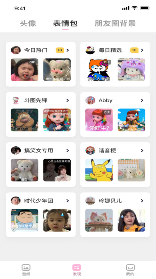 咪兔壁纸app