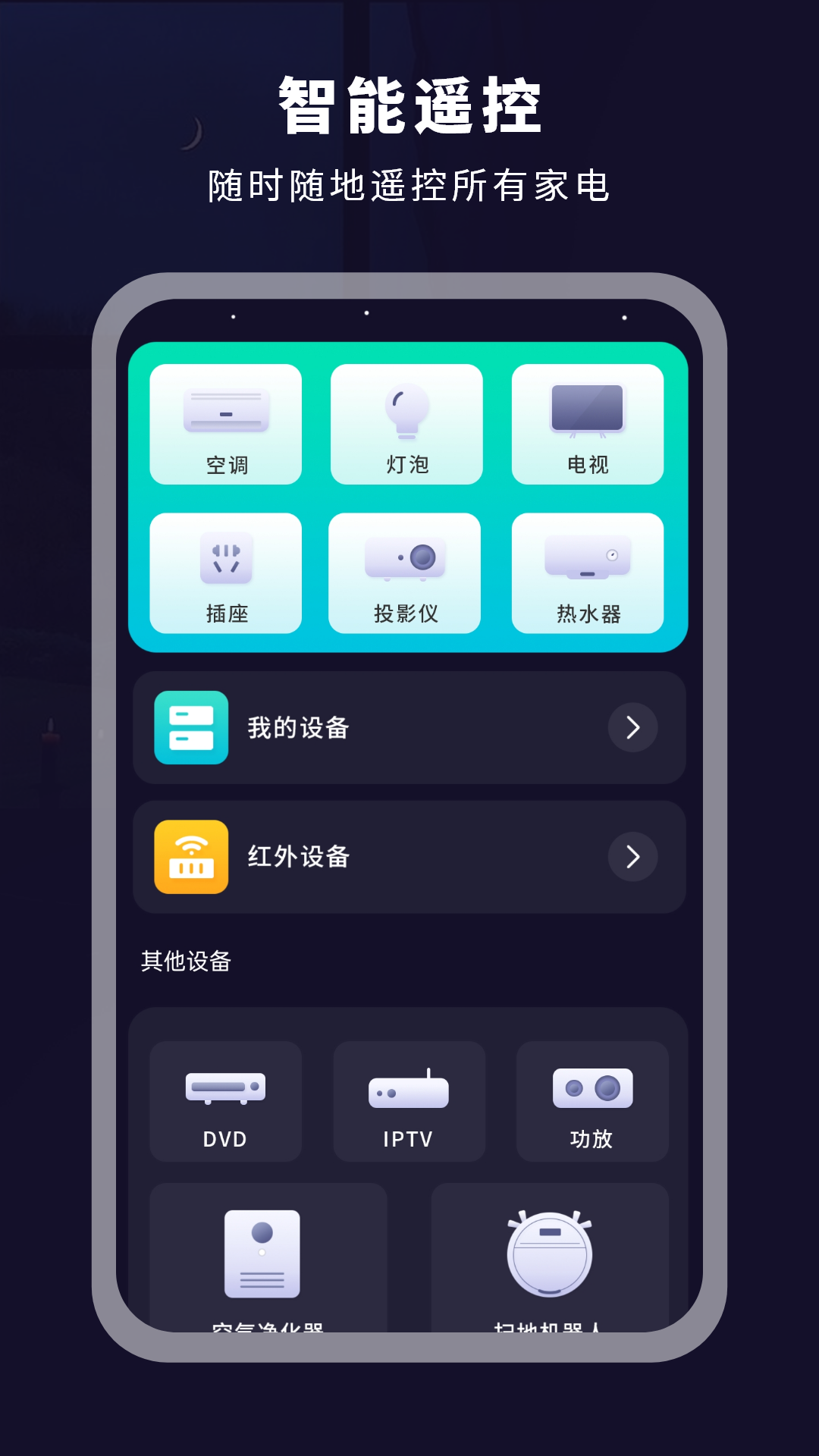 达扫描器appg