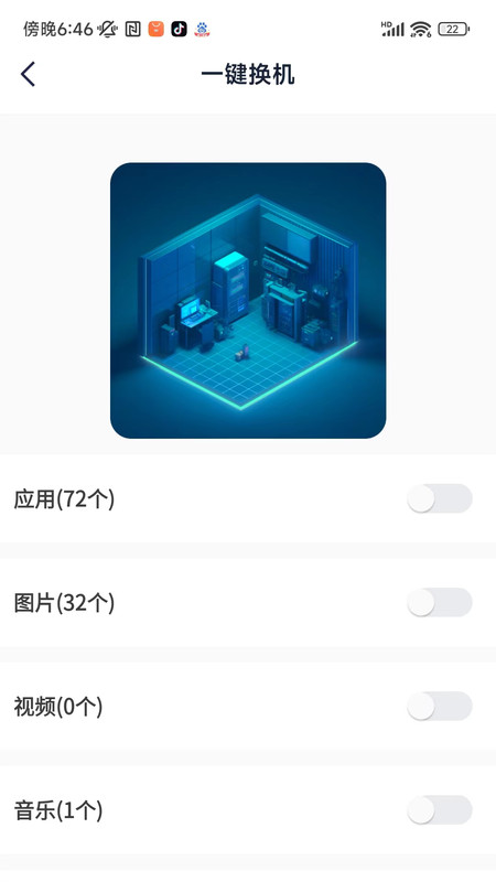 快传文件app