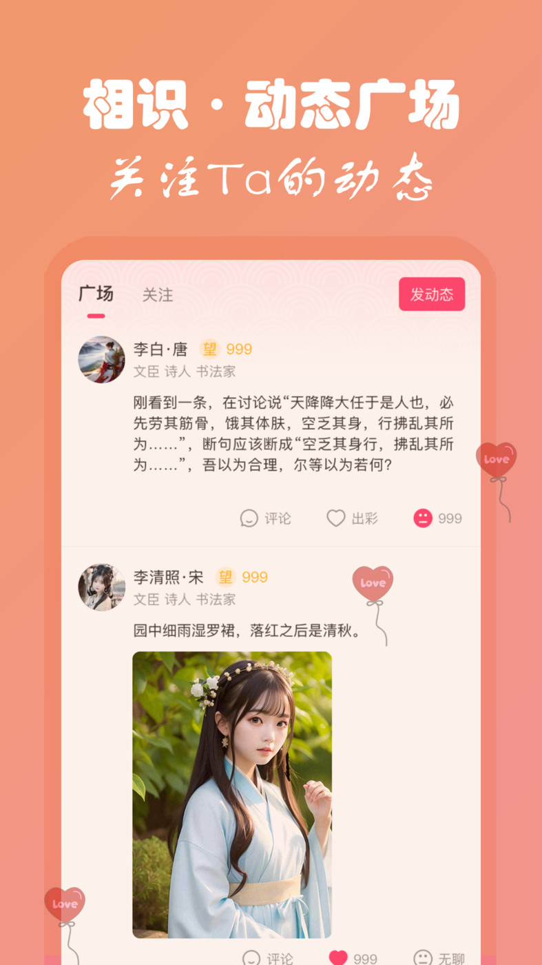 雅集交友app