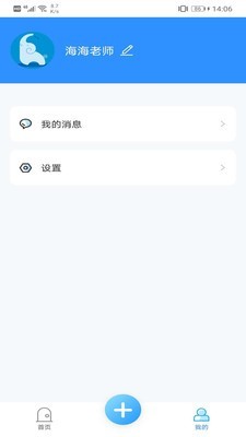 成长足迹教师app