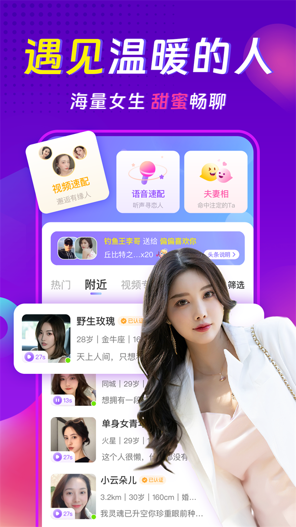 心相依聊天交友约会app