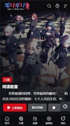 GiriGirl爱动漫最新版