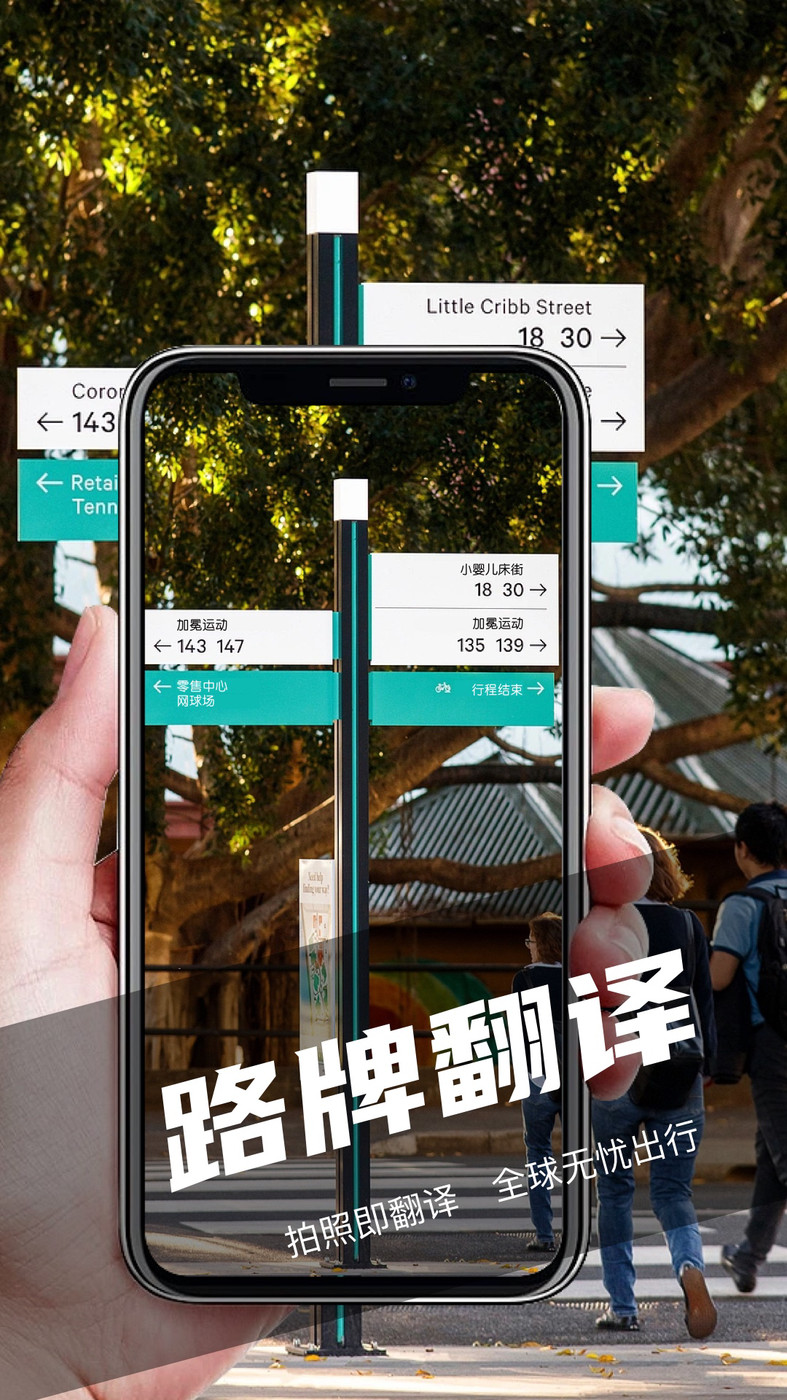 简易翻译app