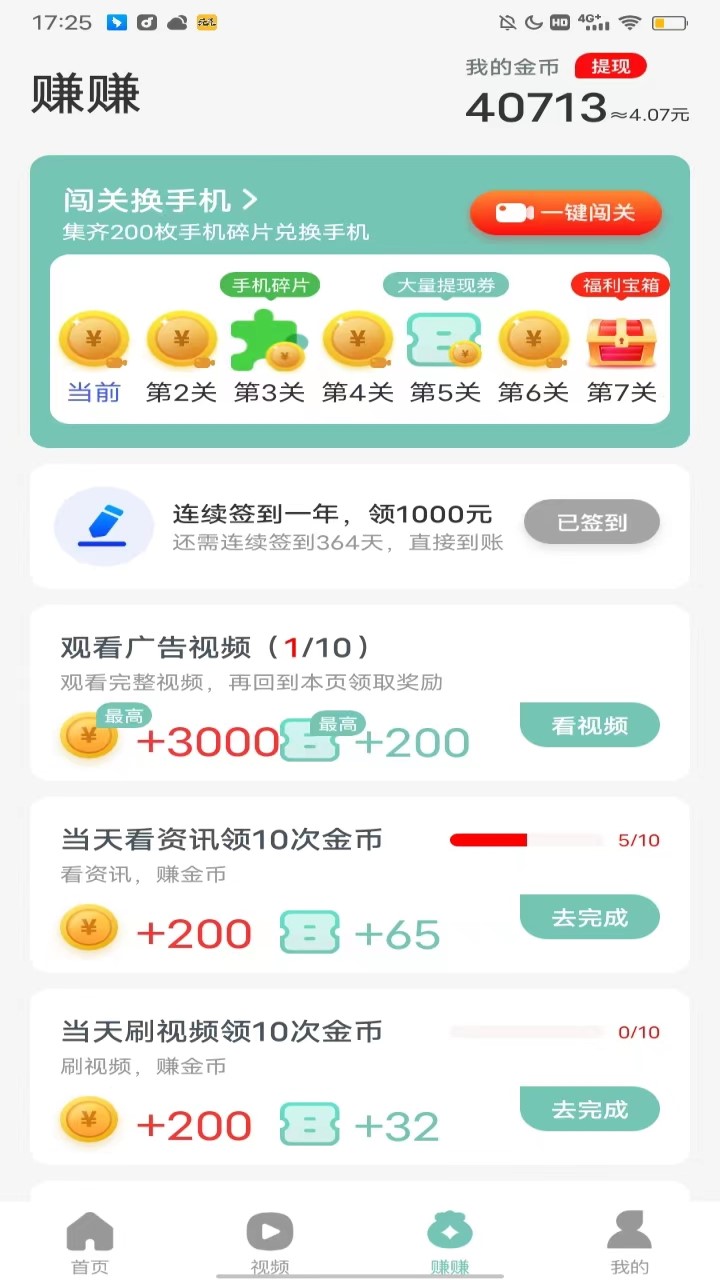 走路存钱罐app